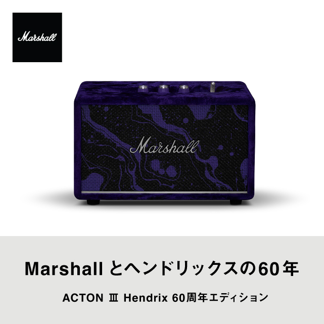 マーシャルのポータブルスピーカー「アクトン」のジミーヘンドリックスコラボ商品が1台載っている